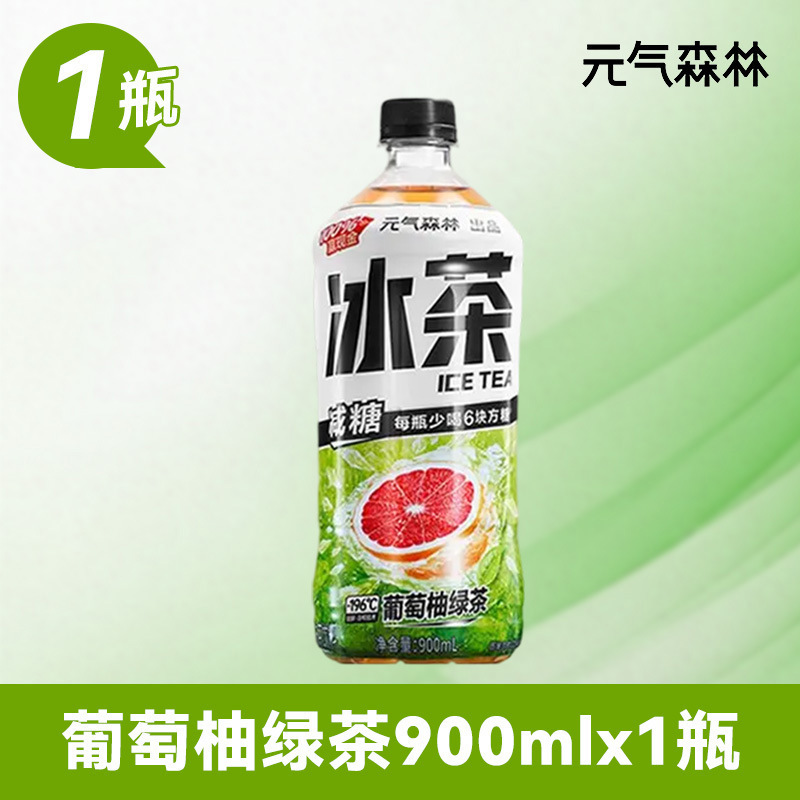 元气森林冰茶大瓶装冰红茶绿茶减糖冰爆柠檬茶解腻饮料整箱|undefined