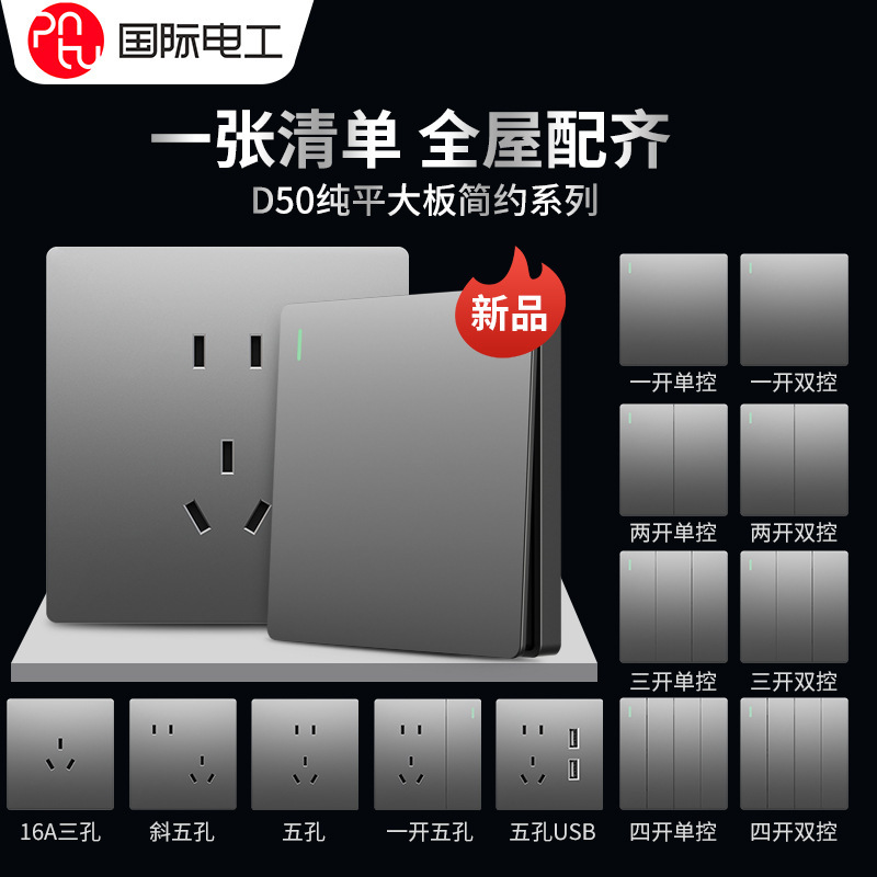International Electrical Switch Socket Type 86 Concealed Two Three Inserts 5 Holes USB Household Panel D50 Large Plate Grey Series International Electrical Switch Socket Type 86 Concealed Two Three Inserts 5 Holes USB Household Panel D50 Large Plate Grey Series