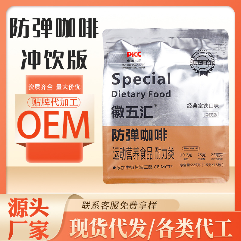 Bulletproof Latte Coffee Special Diet Satiating Meal Replacement 3-in-1 Arabica Coffee Beans Low-Calorie Instant Pack