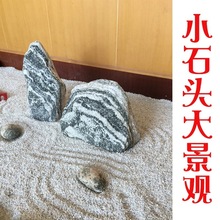 ѩ˼ɽʯ^ɽˮʯ͑ƬͥԺL҃쾰[Ȼ^