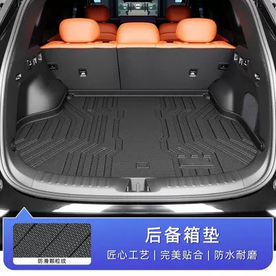 Trunk Mat: non-slip and wear-resistant trunk mat