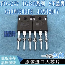 ԭװڲ G40M120DF3 40A/1200V IGBTϵ ȫ ϻ