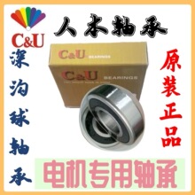 C&U�˱�6024-2Z 6026 6028 6030 6032 6034 6036 6038 ������S��