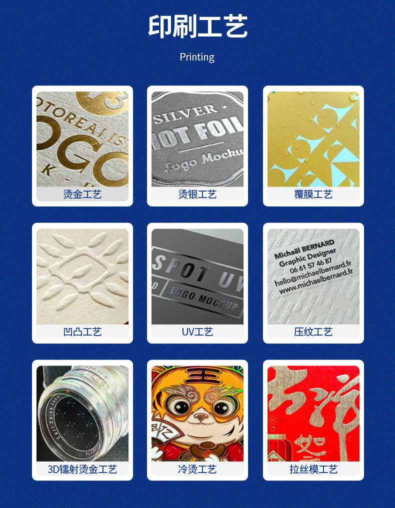 印刷工艺.png
