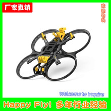 SpeedyBee Bee35机架 3.5寸 涵道机倒置FPV穿越机 DJI O3数字图传