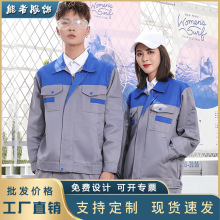工作服套装男春秋季长袖加厚耐磨车间汽修工厂工程劳保服定制