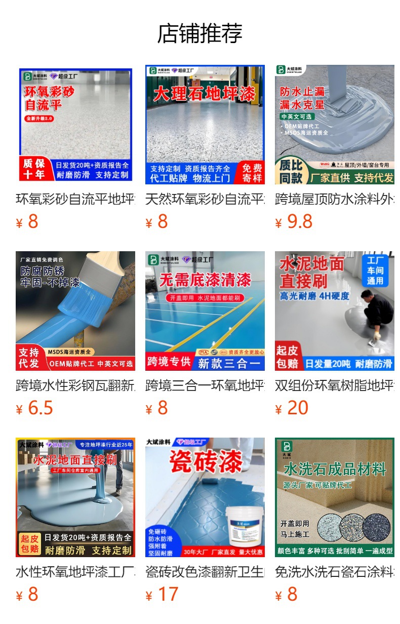 预览状态下无法点击,发布后,可点击跳转到对应的商品页面