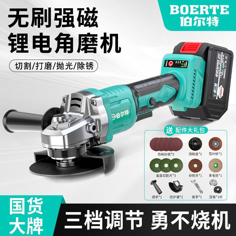 伯尔特无刷充电角磨机大功率锂电切割机多功能打磨机抛光机手砂轮