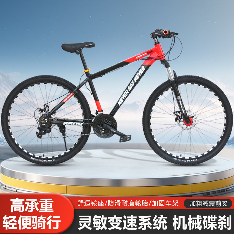 Mountain Bikes for Men and Women, Variable-Speed Shock-Absorbing Off-Road Bikes, Youth and Middle School Students' Racing Bikes, 24inch 26inch Road Bikes Mountain Bikes for Men and Women, Variable-Speed Shock-Absorbing Off-Road Bikes, Youth and Middle School Students' Racing Bikes, 24inch 26inch Road Bikes