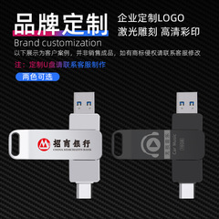 貨物通全世界クロスボーダー専用USBメモリType-c多用途otgフラッシュメモリUSB C 3.0flash drive 64