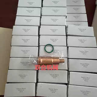 工厂直销喷油嘴铜套11176-1200 1193061 20903104 3183368