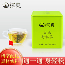 火麻舒畅茶火麻仁郁李仁莱菔子决明子茯苓丁香甘草桑叶中药材养生