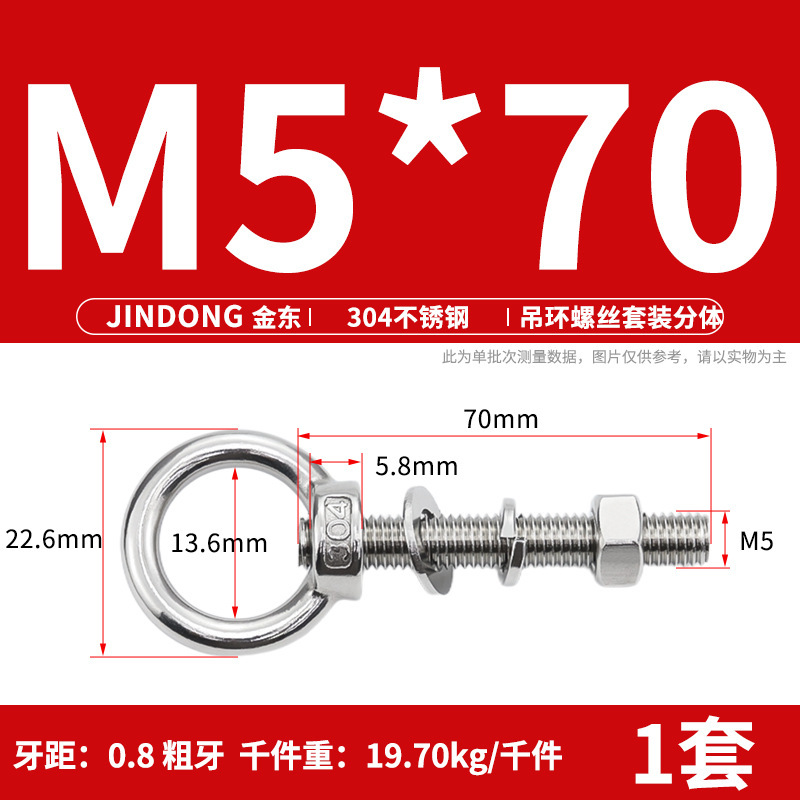 304 ステンレス鋼のリングネジとナットセット、リング付き、延長、壁貫通ネジ、固定ボルト M3M20|undefined