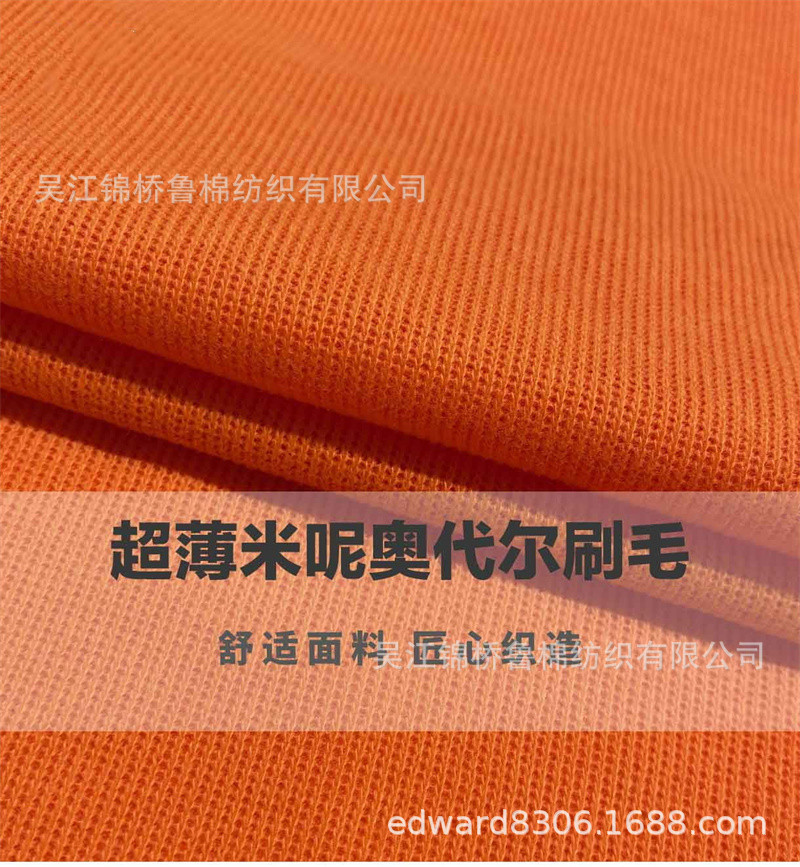 汗布罗纹卫衣针织布113.jpg