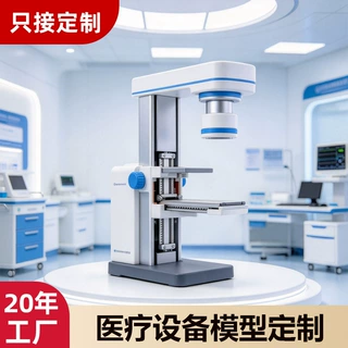 工厂设备模型定制仪器机架展示手办装备外壳模型科教展品模型定制