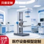 科教手办展示定制模型