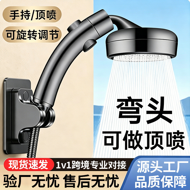 Adjustable Elbow-Shaped Pressurized Shower Head Bathroom Faucet Shower Gadget Super Strong Pressure Showerhead Adjustable Elbow-Shaped Pressurized Shower Head Bathroom Faucet Shower Gadget Super Strong Pressure Showerhead