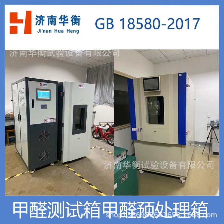 ��0.8���ż�ȩ�ͷ�������������LY/T1612-2022 ����ʽ��ȩ���Բ�