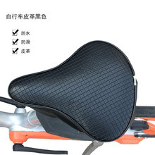 普通自行车座套坐垫套防水防晒透气单车骑行座垫套通用加厚软舒适