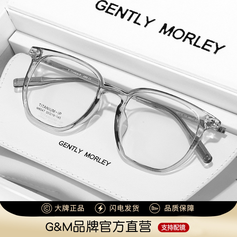 8047 Transparent Glasses Frame Women's Anti-radiation Anti-blue Light Korean Style Trendy Men's Myopia Plain Fans Internet Celebrity Flat Eyes