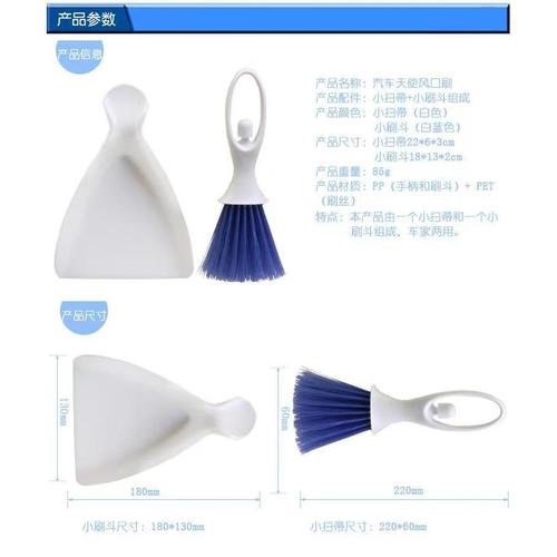 Air outlet cleaning brush Angel multifunctional cleaning brush Car seat brush Dashboard brush Car brush