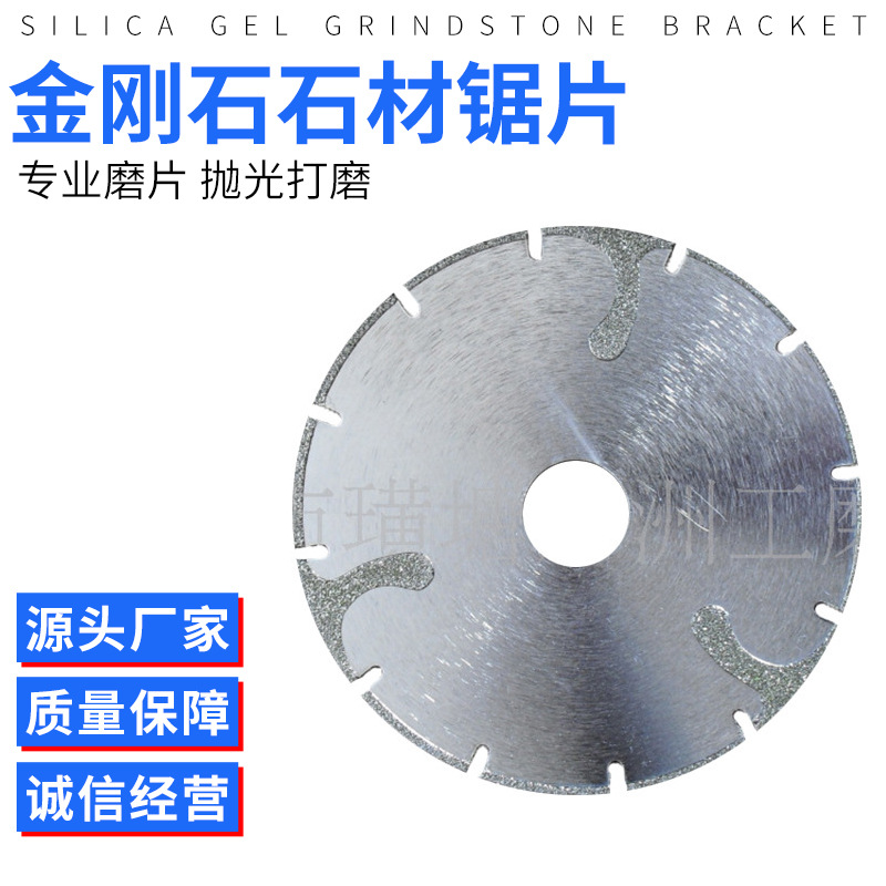 厂家供应金刚石石材锯片 锰钢圆盘金刚石磨片 石材玻璃盘
