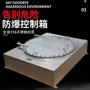 Sanhe 316 stainless steel explosion-proof control box chemical plant corrosion-resistant distribution box offshore oil platform junction box