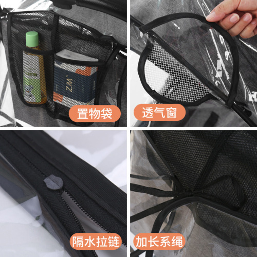 Universal stroller rain cover, windproof, rainproof, smog-proof, baby stroller rain cover, umbrella stroller raincoat cover accessories