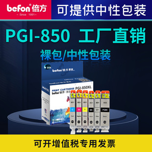 �����m�ü���850 851ī��MG6380 7580 IP7280 8780 IX6780��ɫ�b