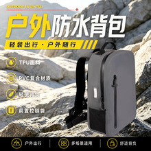 户外防水双肩背包30L两色蓝灰TPU材质气密拉链密封旅行背包
