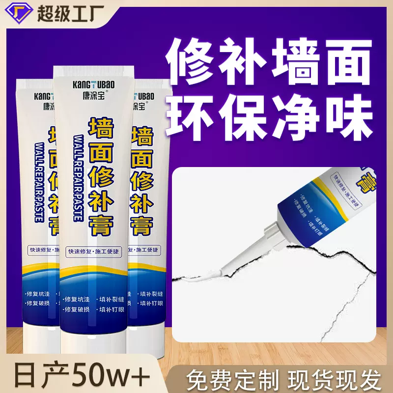净味补墙家装腻子膏防水防霉钉眼墙面掉皮起皮修复环保净味批发