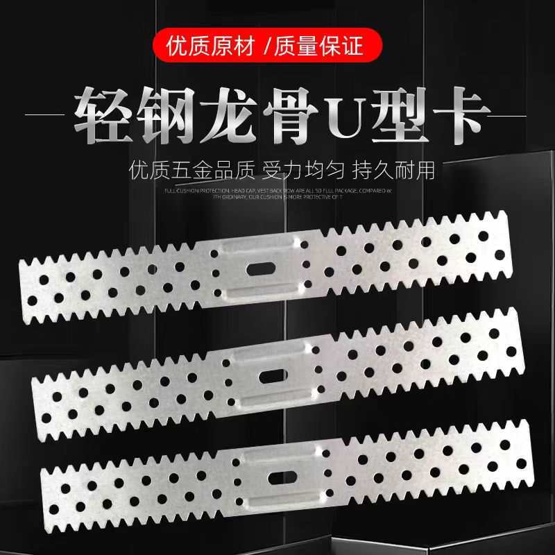 轻钢龙骨U型夹 吊顶u型卡龙骨安装夹固定卡子U型支撑卡吊顶配件