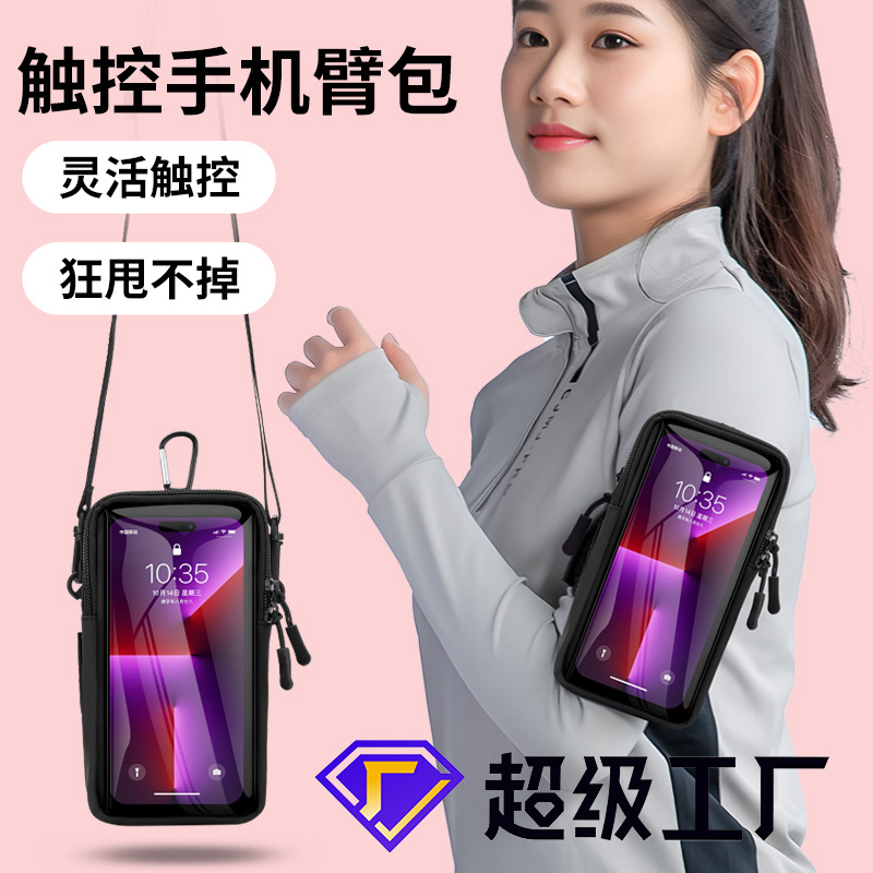 Cross-Border New Outdoor Running Mobile Phone Arm Bag Sports Fitness Equipment Wrist Bag Can Be Worn Cross-Body Waist Hanging Mobile Phone Storage Bag