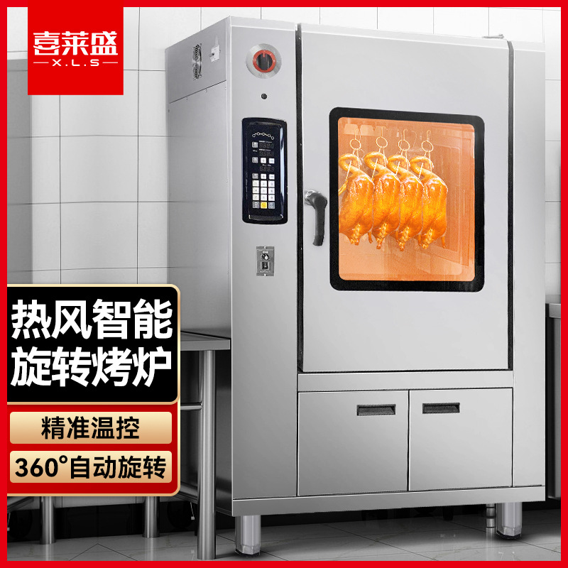 喜莱盛烤鸭炉商用电热烘烤鸡炉烧鹅柜无烟烤羊腿羊排热风循环