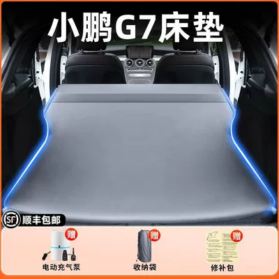 Vehicle-mounted inflatable bed Inflatable Bed Car Bed Travel - 25-modelsxpeng-g7-original-car-customization-anti-slip-and-non-collapse-integrated-headrest-elegant-gray-comes-with-air-pump-storage-bag