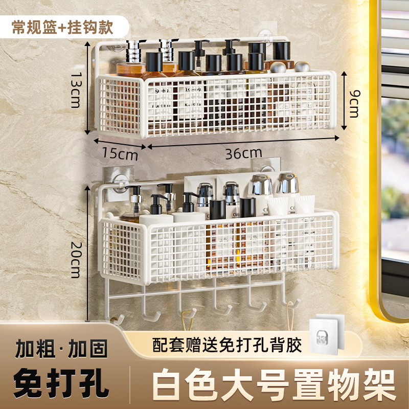 Rack de almacenamiento de artículos de baño Rack de pared de baño sin agujeros Rack de pared de lavabo Rack de pared de baño Rack de almacenamiento de pared de baño