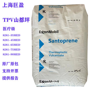Tpv 8281-90Med Chemical-Resistant Extrusion Medical Grade Natural Particles Thermoplastic Elastomer Raw Materials