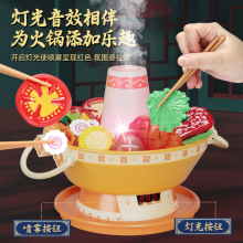 儿童过家家厨房煮饭套装仿真食物喷雾音乐火锅玩具打边炉礼品玩具