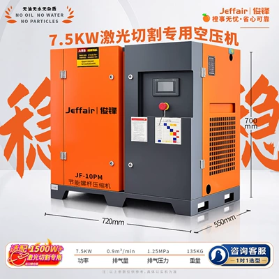 Hava kompressorları | 16kg Permanent Magnet Variable - split-type-75kw13kg-single-permanent-magnet-variable-frequency-screw-air-compressor-1500w-laser-cutting-dedicated