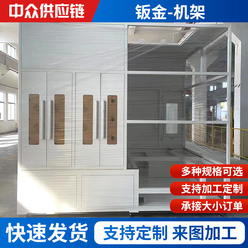 钣金加工机箱机架机柜外壳半导体自动化设备非标定制大型机柜机架