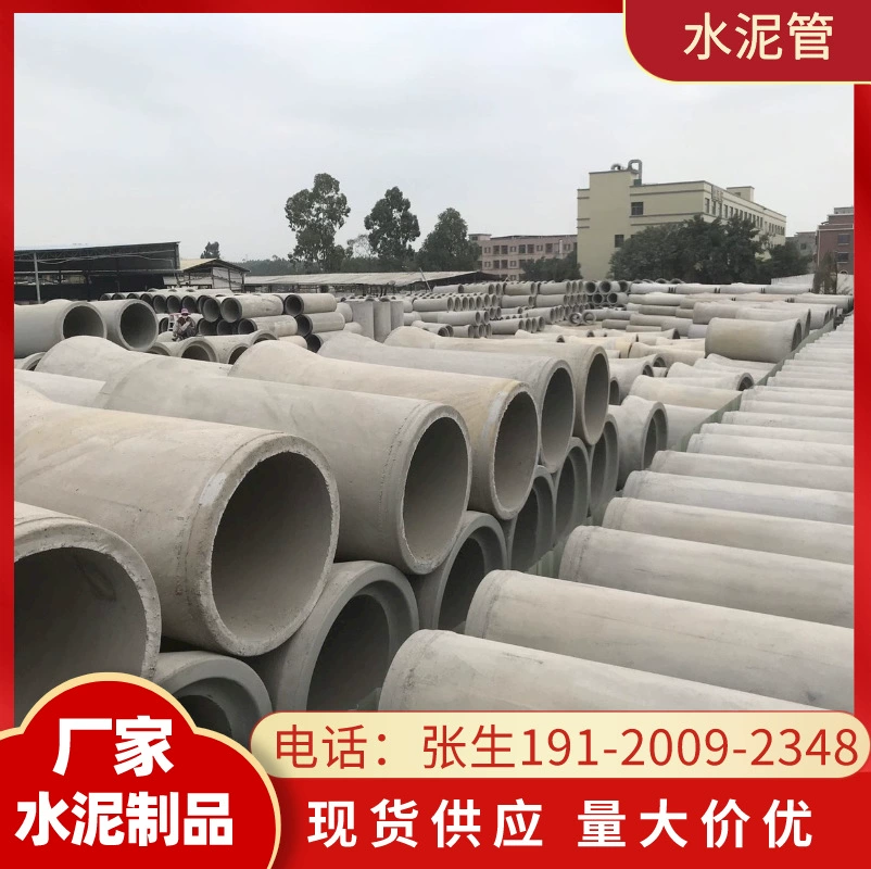 Zhuhai II II железобетонные дренажные трубы цементные трубы III F-образный стальной стержень бетонных труб оптом