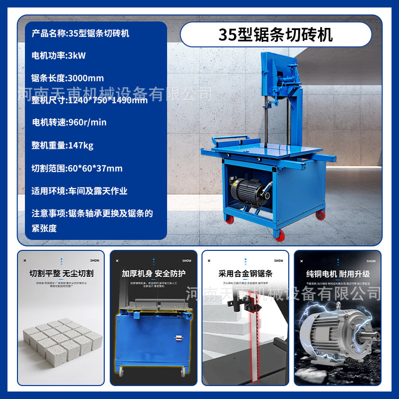 立型鋸刃電動レンガ切断機 軽量レンガ 発泡レンガ 気泡ブロック 卓上レンガ機 環境に優しい切断機 無塵|undefined