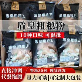 盾皇工厂直发红枣粉粗粮固体饮料饱腹谷物代餐粉五谷杂粮热饮高纤