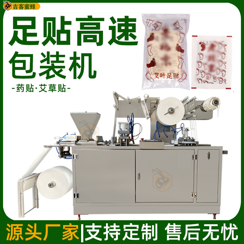 High speed legs patch non-woven cloth