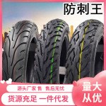 正新轮胎电动车摩托电动好品质放心用./-真空胎包邮代
