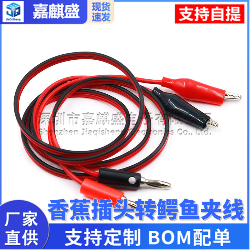 High-Quality Banana Plug to Alligator Clip Cable Power Test Line Red and Black 2 Plug to 2 Clip Cable Length 1m