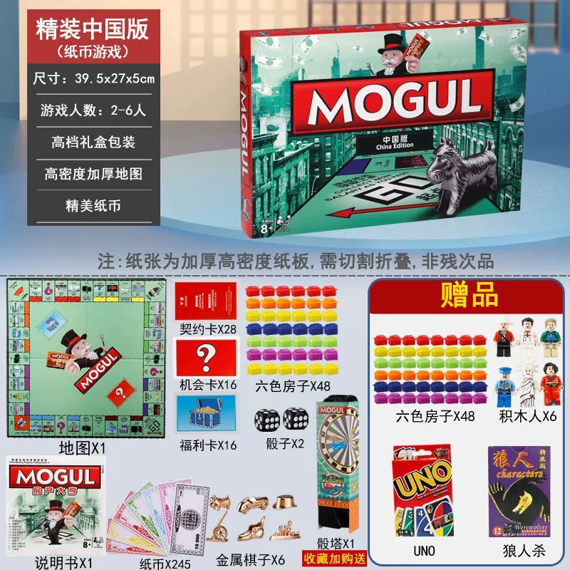 Big card, monopoly, Chinese chess, board game