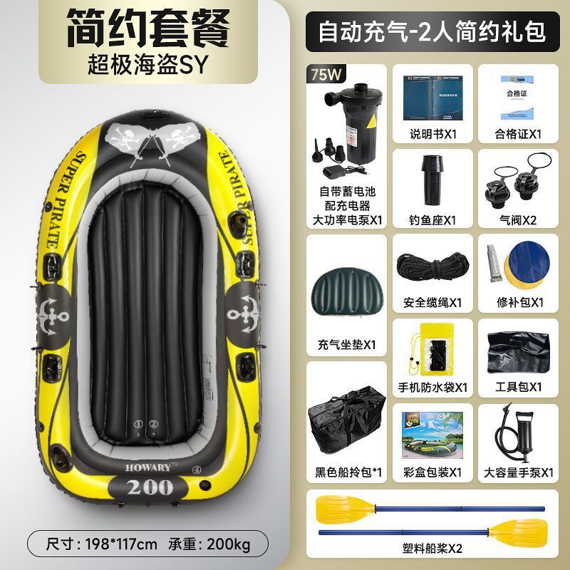 充气船橡皮艇特厚钓鱼船人人人耐磨皮划艇冲锋舟折叠船气垫船