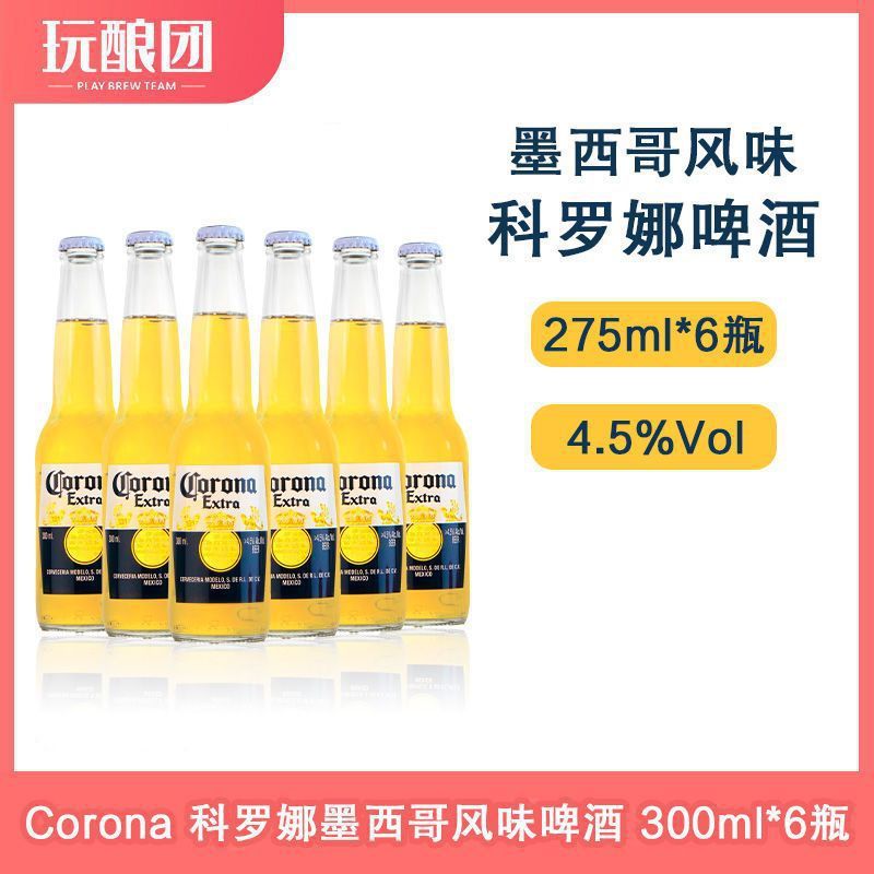 6瓶12330整箱产墨西哥风味21024精酿啤酒批发|undefined