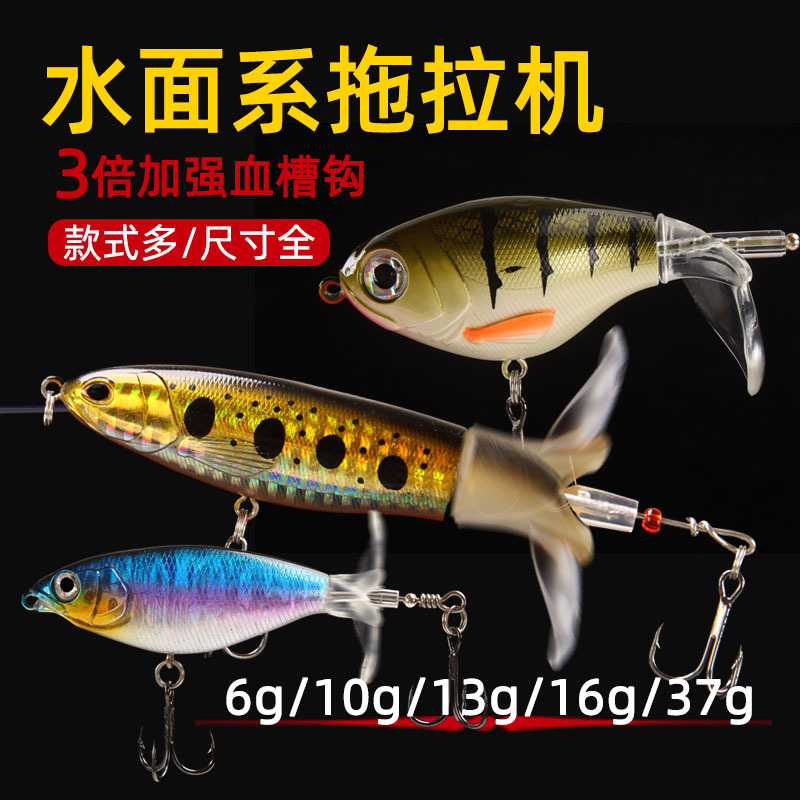 浮水鉛筆拖拉機水面系螺旋槳淡水釣翹嘴鱸魚黑魚遠投炸水路亞假餌